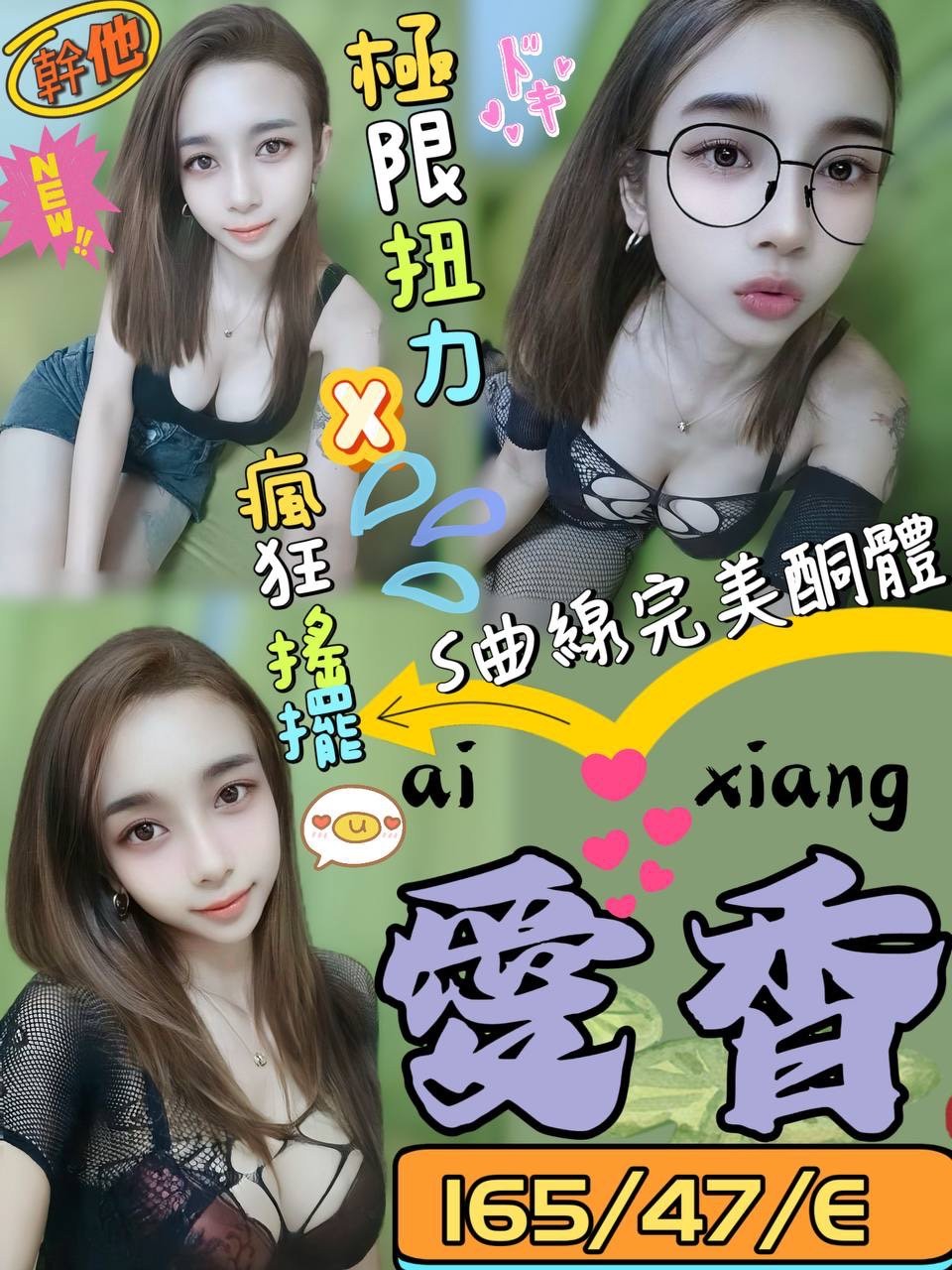 索拉 新竹 樓鳳 34|36F